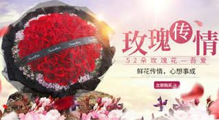 广东佛山市南海区狮山镇群岗社区鲜花速递